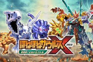 【日版】Hone Hone Saurus X 超级组合！ 建造与战斗 .ほねほねザウルスＸ 超合体！ビルド＆バトル