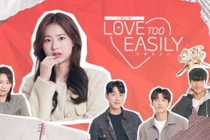 【美版】禁止过分投入 .Love Too Easily