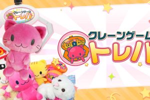 【日版】抓乐霸娃娃机 .Crane Game Toreba