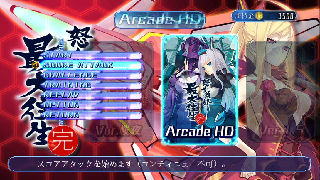 怒首领蜂最大往生 （1.0.1）金手指截图