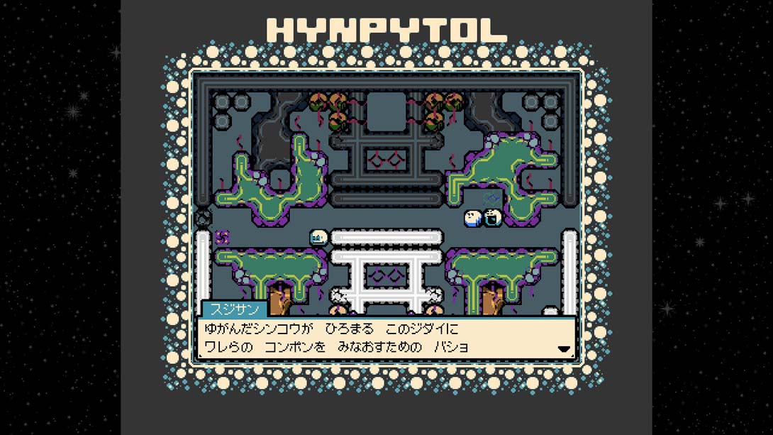 【日版】白塞尔大冒险 .HYNPYTOL截图