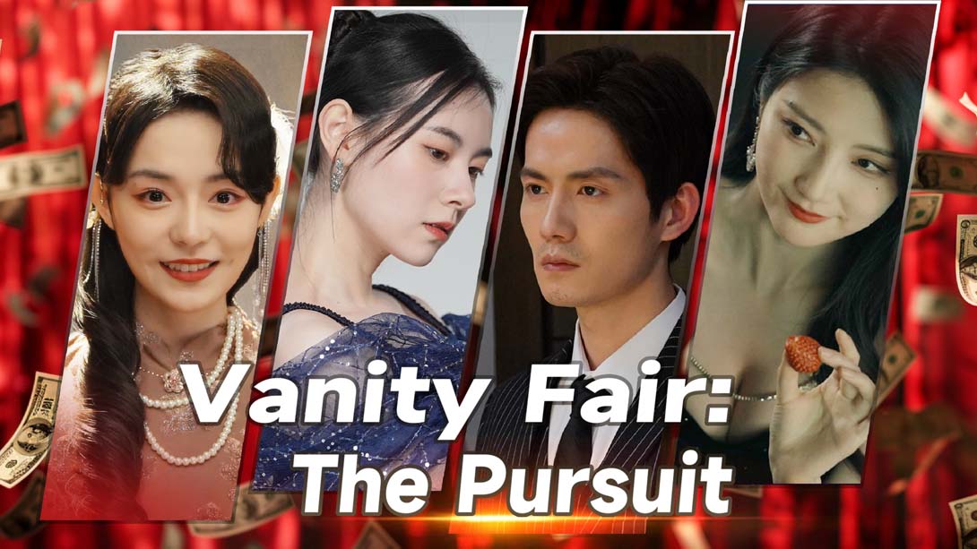 【英版】名利游戏 .Vanity Fair The Pursuit