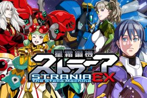 【美版】星霜钢机 斯特兰尼亚 EX .Strania -The Stella Machina- EX