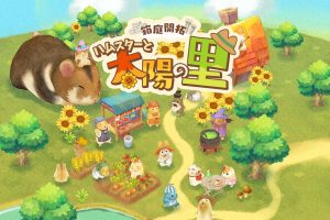 【日版】箱庭开拓 仓鼠与太阳之里 .箱庭開拓 ハムスターと太陽の里