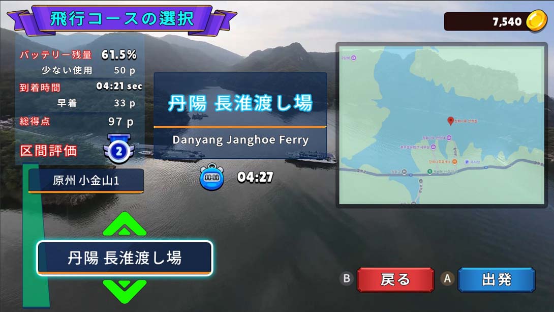 【美版】韩国无人机飞行游览丹阳郡 .Korean Drone Flying Tour Danyang-gun截图