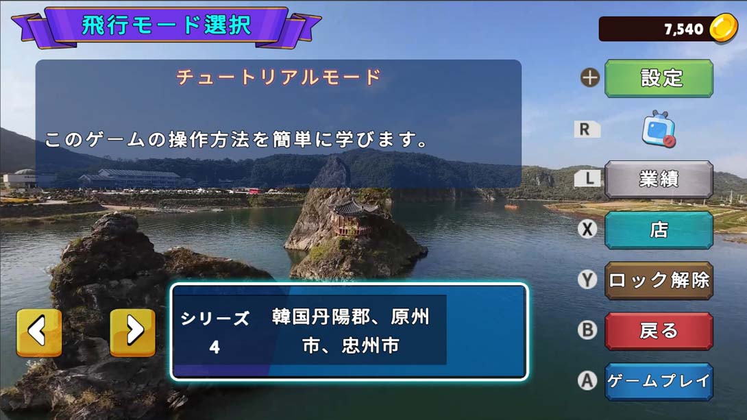 【美版】韩国无人机飞行游览丹阳郡 .Korean Drone Flying Tour Danyang-gun截图