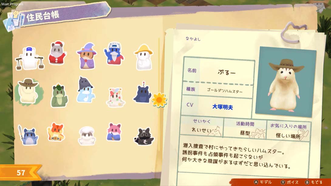 【日版】箱庭开拓 仓鼠与太阳之里 .箱庭開拓 ハムスターと太陽の里截图