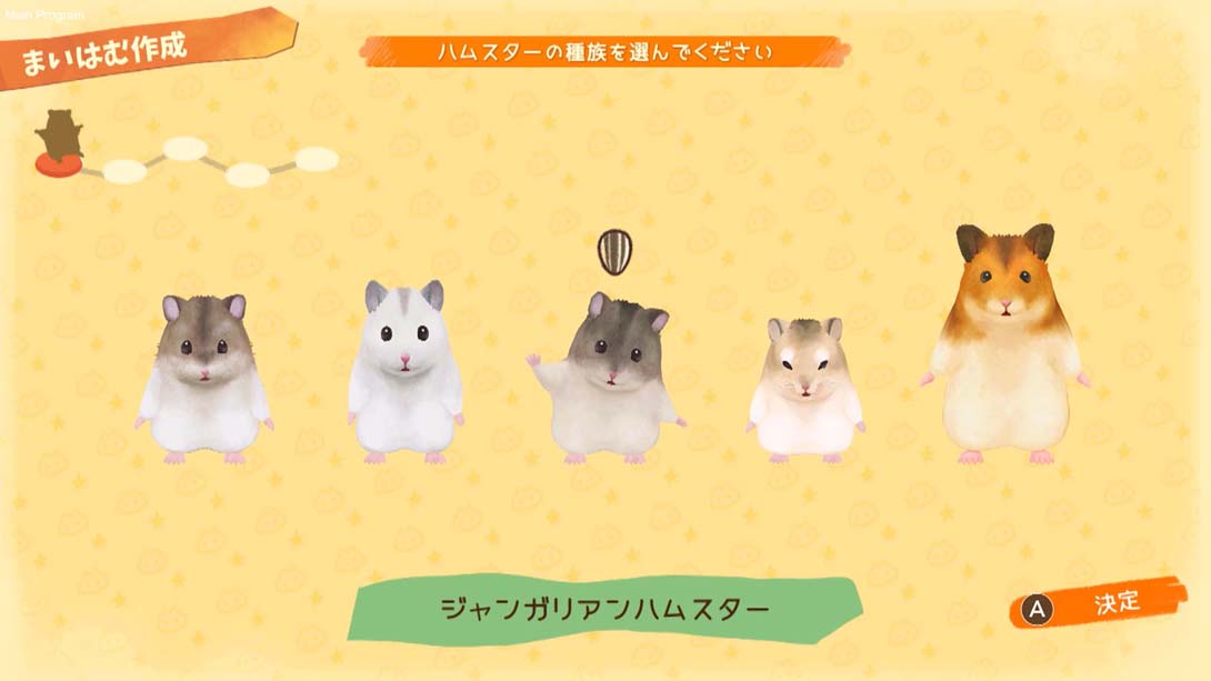 【日版】箱庭开拓 仓鼠与太阳之里 .箱庭開拓 ハムスターと太陽の里截图