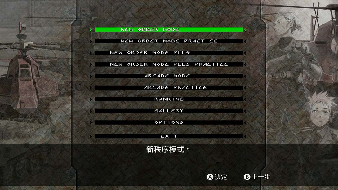 【港版】天翔铁骑 .Under Defeat截图