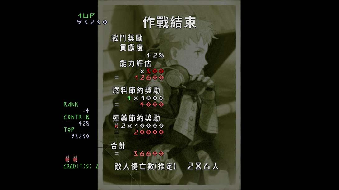 【港版】天翔铁骑 .Under Defeat截图