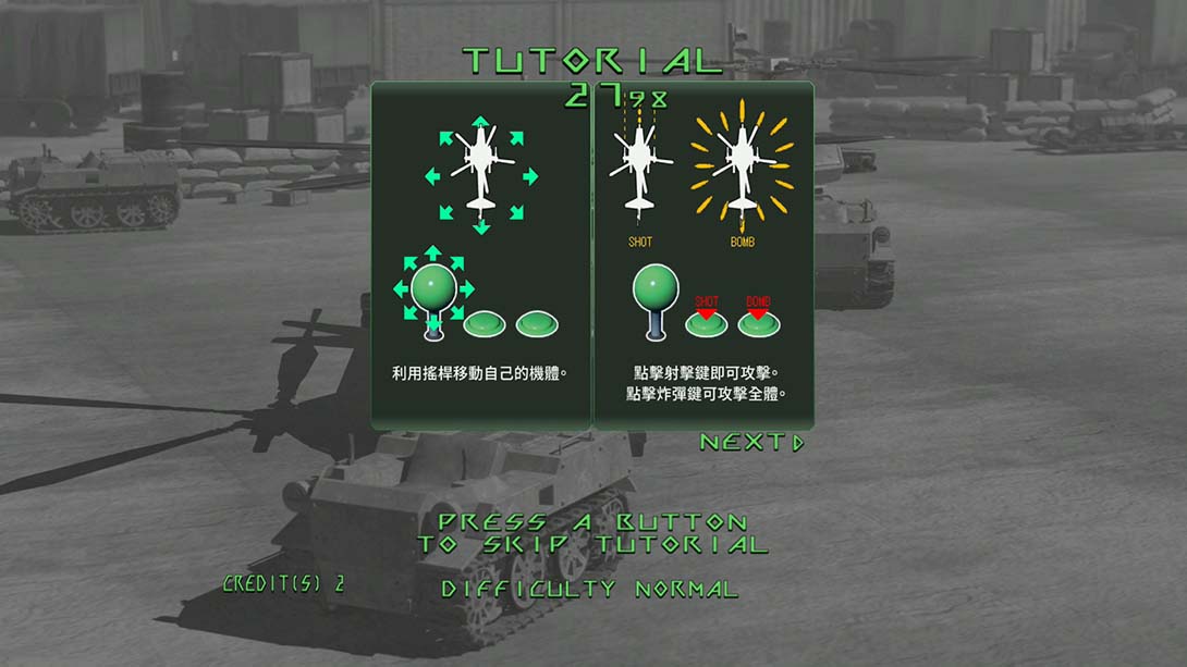 【港版】天翔铁骑 .Under Defeat截图