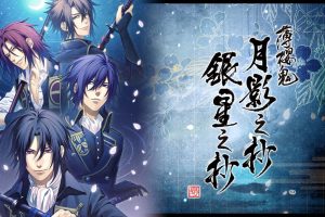 【港版】薄樱鬼 真改 月影之抄 银星之抄 .Hakuoki Shinkai Tsukikage no Sho Ginsei no Sho