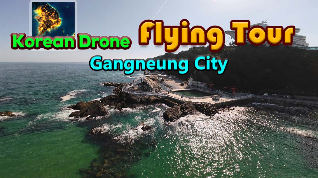 【美版】韩国无人机飞行游览 江陵市 .Korean Drone Flying Tour Gangneung City