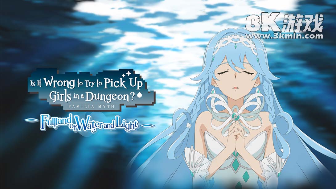 【美版】在地下城寻求邂逅是否搞错了什么？水与光的丰饶之地 .Is It Wrong to Try to Pick Up Girls in a Dungeon? Full