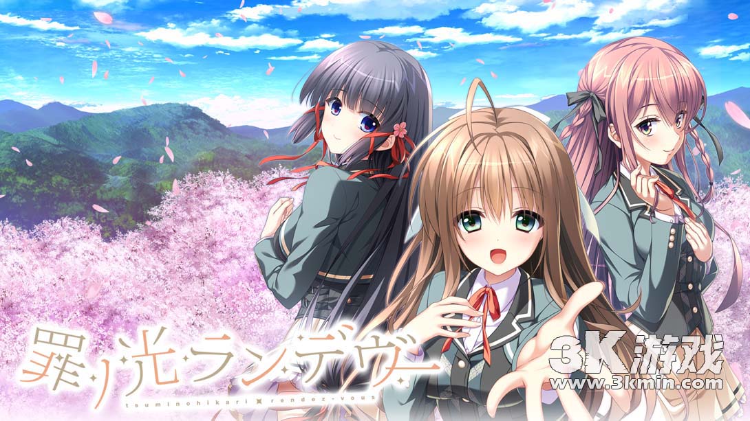 【日版】罪之光约会 .罪ノ光ランデヴー