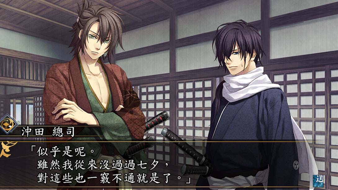 【港版】薄樱鬼 真改 月影之抄 银星之抄 .Hakuoki Shinkai Tsukikage no Sho Ginsei no Sho截图