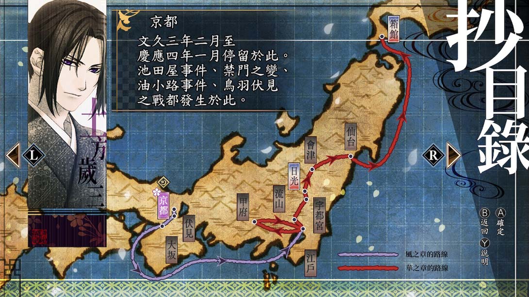 【港版】薄樱鬼 真改 月影之抄 银星之抄 .Hakuoki Shinkai Tsukikage no Sho Ginsei no Sho截图