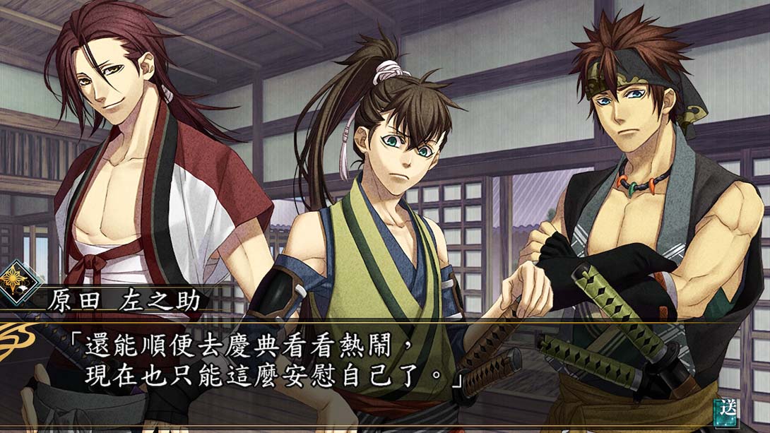 【港版】薄樱鬼 真改 月影之抄 银星之抄 .Hakuoki Shinkai Tsukikage no Sho Ginsei no Sho截图