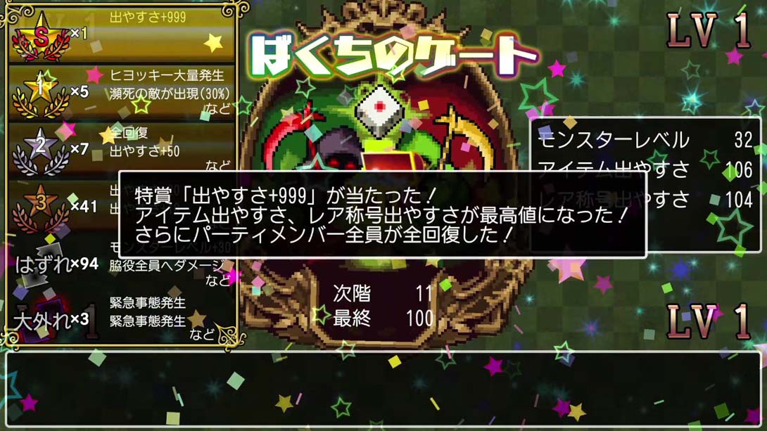 【日版】经典迷宫X3 .Classic Dungeon X3截图