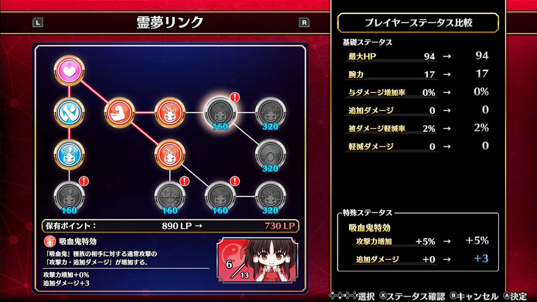 不可思议的幻想乡 -FORESIGHT-（1.0.3）金手指截图