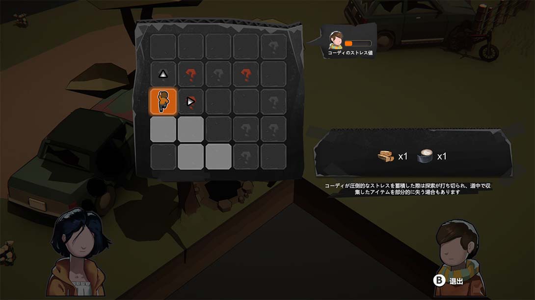 苏醒之路（1.0.1.41959）金手指截图