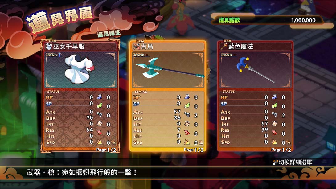 魔界战记7（1.3.0）金手指截图