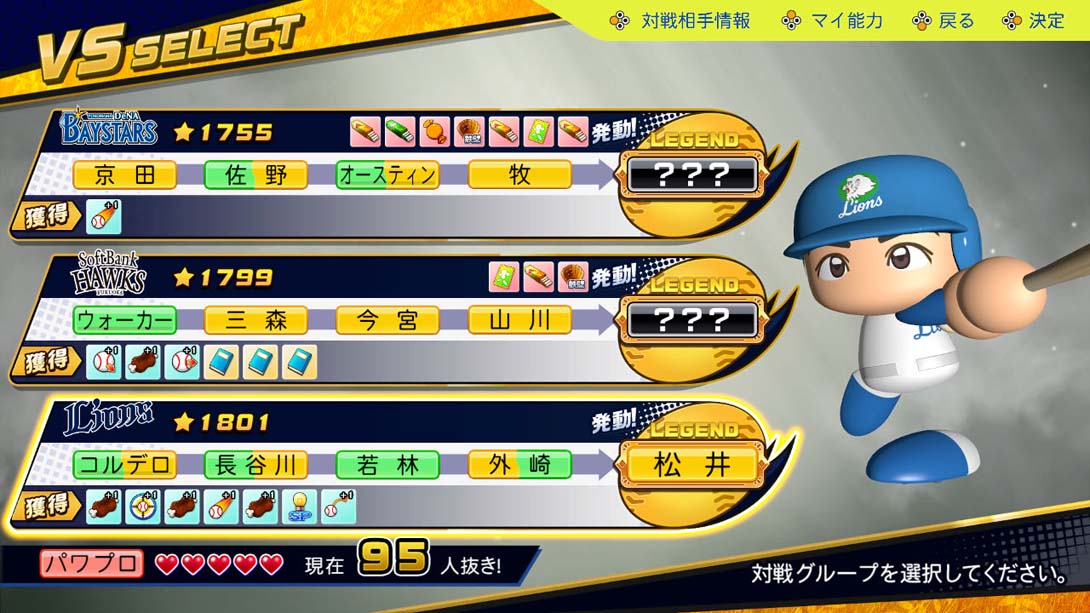 实况力量棒球2024/パワフルプロ野球2024-2025（1.7.0）金手指截图