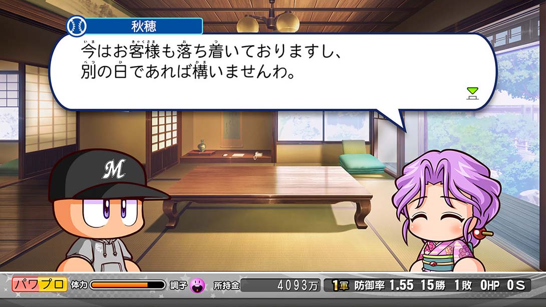 实况力量棒球2024/パワフルプロ野球2024-2025（1.7.0）金手指截图