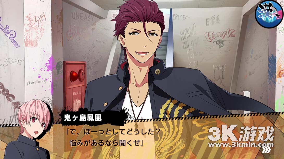 【日版】喧哗番长 乙女 Double Pack截图