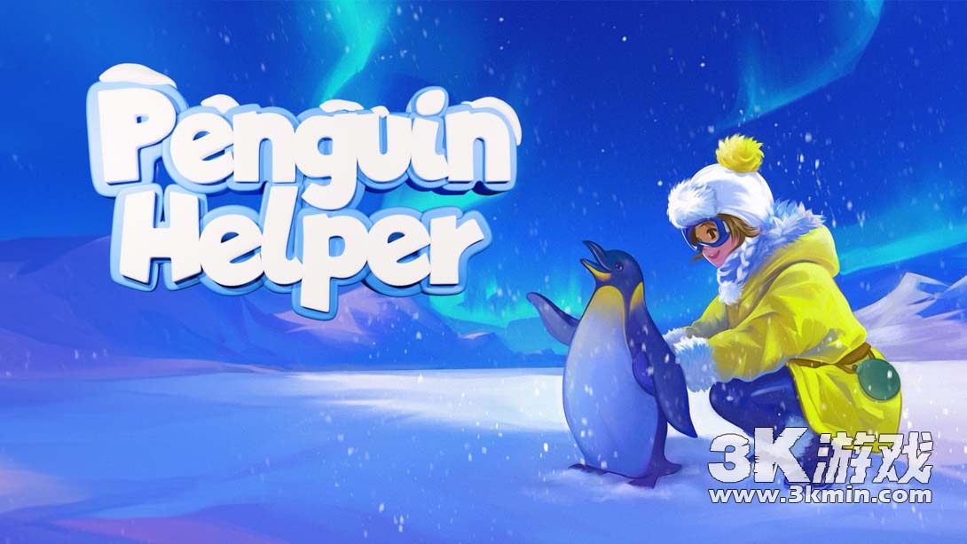 【美版】企鹅帮手 .Penguin Helper