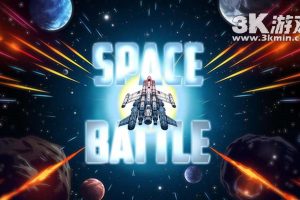 【美版】太空战斗 .Space Battle