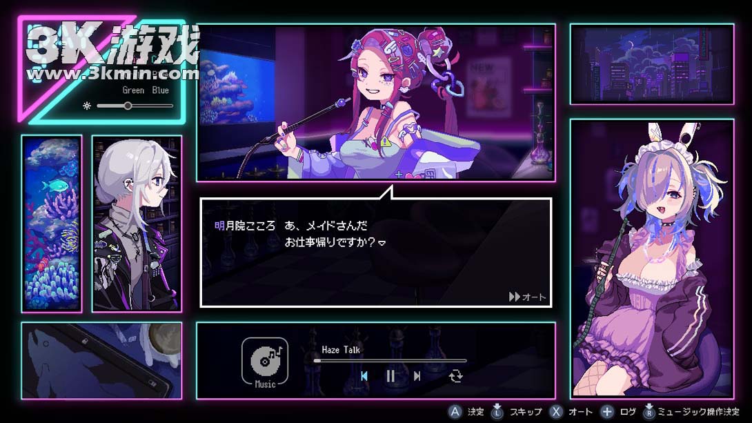 【日版】水烟水雾 .Hookah Haze截图