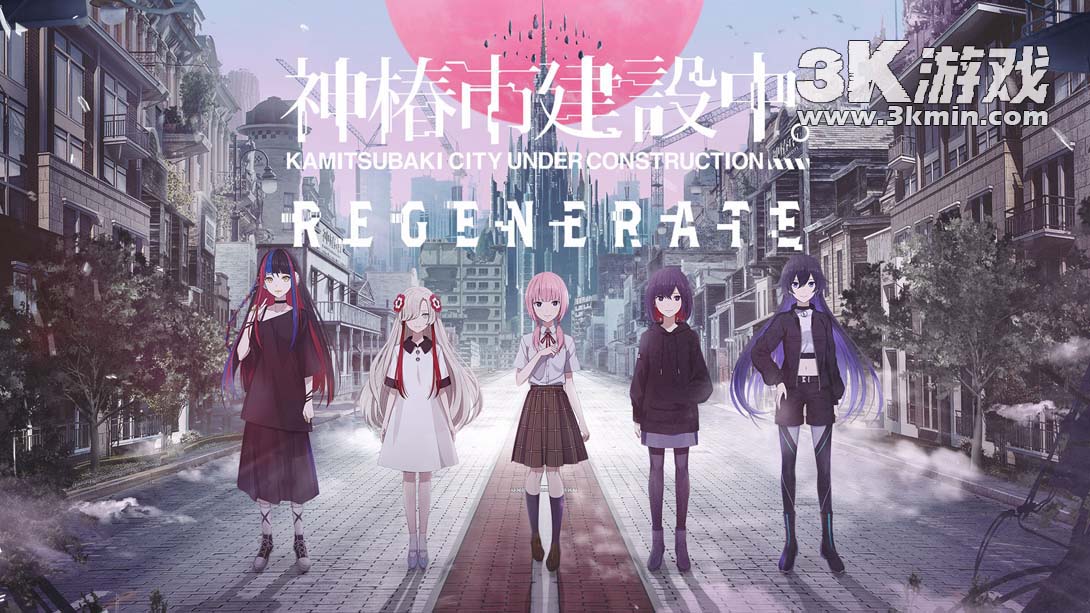 【日版】神椿市建设中 .KAMITSUBAKI CITY REGENERATE