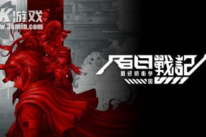 【港版】百日战纪-最终防卫学园- .The Hundred Line -Last Defense Academy-