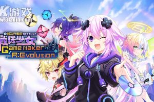【港版】超次元游戏海王星 .超次元ゲイム ネプテューヌ GameMaker R Evolution