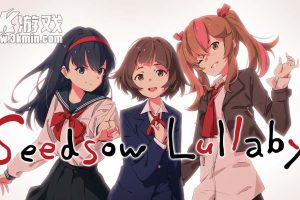 【美版】播种之谣 .Seedsow Lullaby