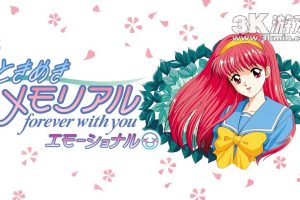 【日版】心跳回忆 永远在一起 情感豪华版 .ときめきメモリアル forever with you エモーショナル デラックス版