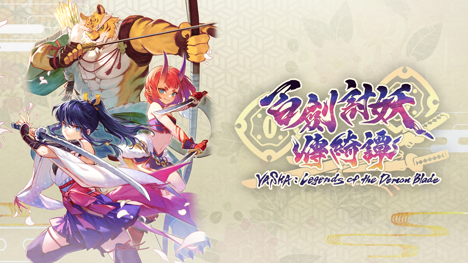 【港版】百剑讨妖传绮谭 .Yasha Legends of the Demon Blade