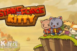 【美版】猫猫突击队 .StrikeForce Kitty