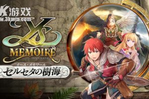 【日版】伊苏回忆录 塞尔塞塔的树海 .イース・メモワール -セルセタの樹海-