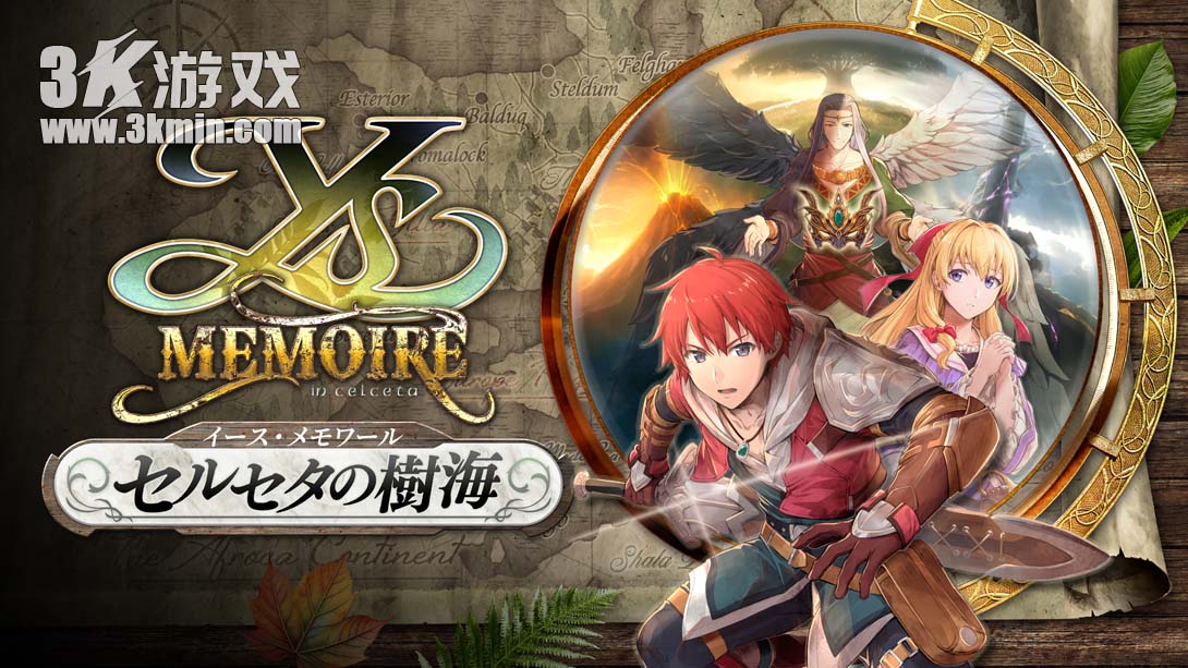 【日版】伊苏回忆录 塞尔塞塔的树海 .イース・メモワール -セルセタの樹海-
