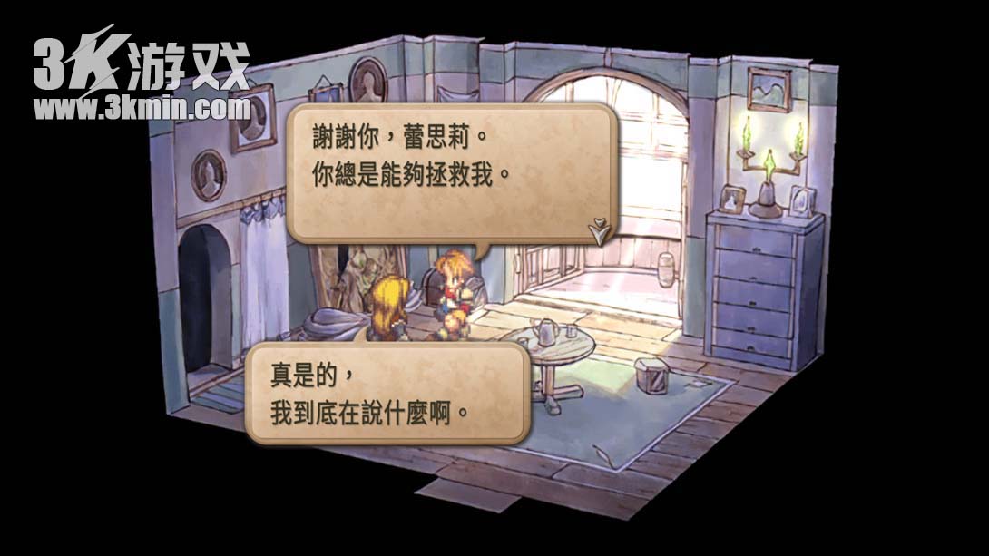 【港版】沙加 未拓领域2 复刻版 .SaGa Frontier 2 Remastered截图