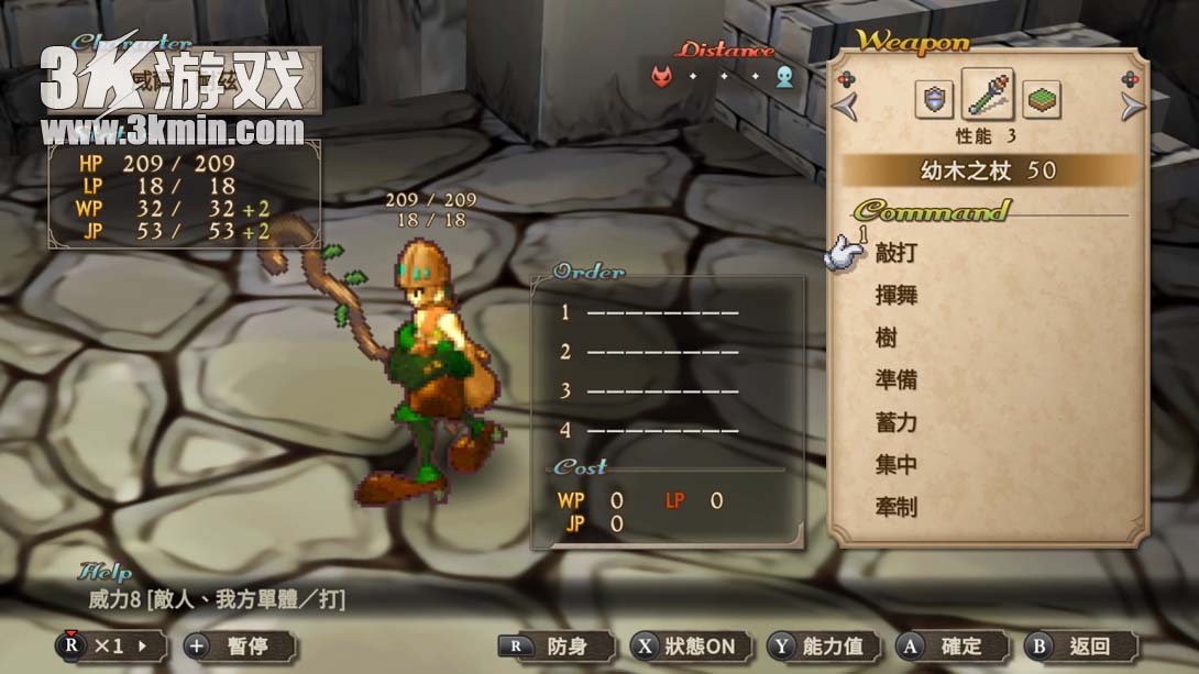 【港版】沙加 未拓领域2 复刻版 .SaGa Frontier 2 Remastered截图