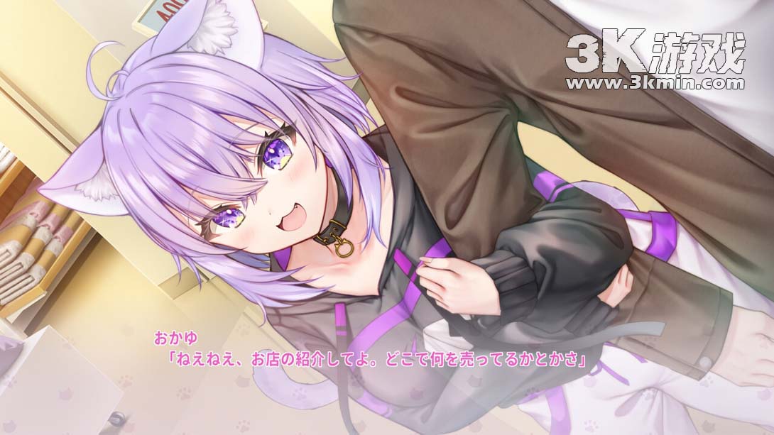 【日版】Okayu喵〜姆！ .おかゆにゅ～～む！截图