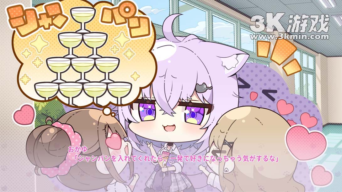 【日版】Okayu喵〜姆！ .おかゆにゅ～～む！截图