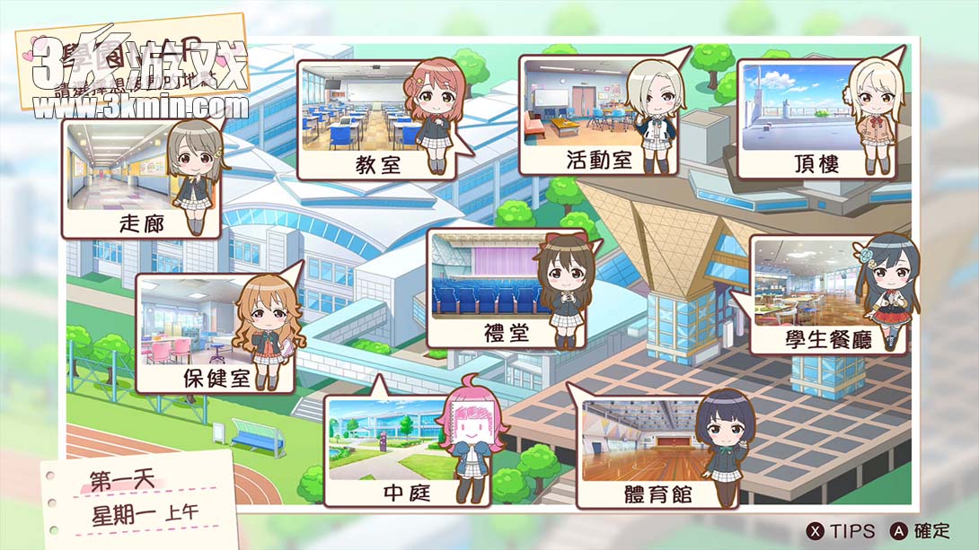 【港版】Love Live! 虹咲学园 学园偶像同好会 心动闪耀的未来地图 .Love Live! Nijigasaki High School Idol Club T截图