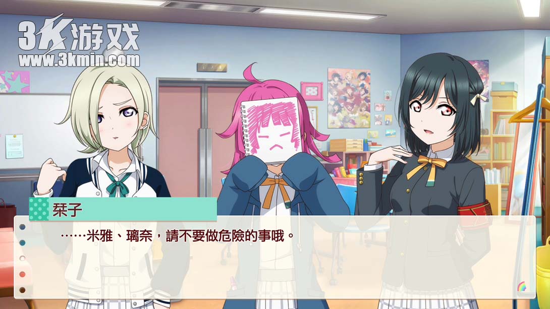 【港版】Love Live! 虹咲学园 学园偶像同好会 心动闪耀的未来地图 .Love Live! Nijigasaki High School Idol Club T截图