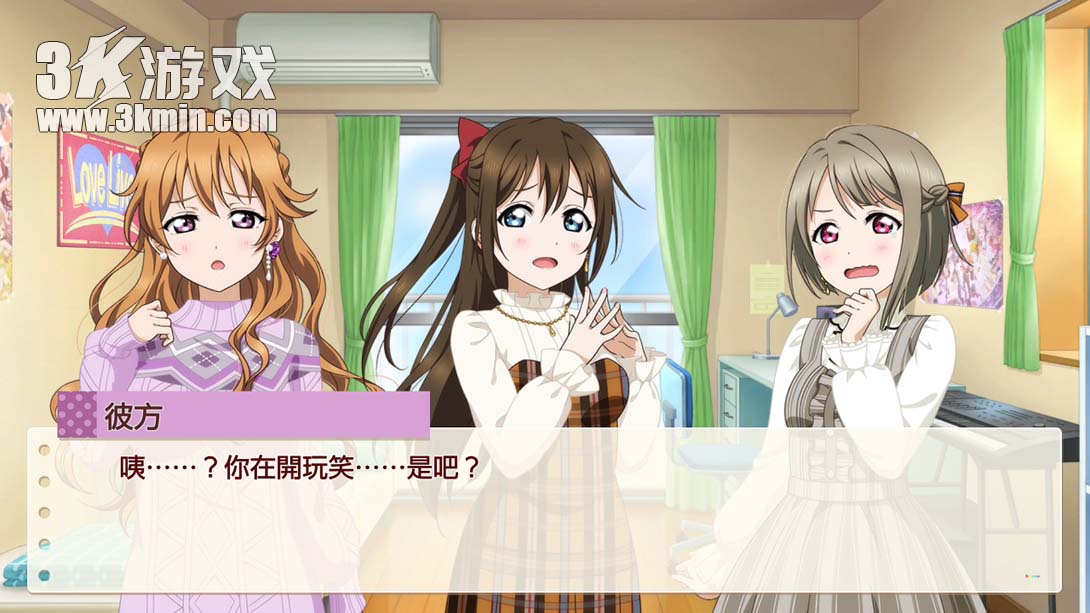 【港版】Love Live! 虹咲学园 学园偶像同好会 心动闪耀的未来地图 .Love Live! Nijigasaki High School Idol Club T截图