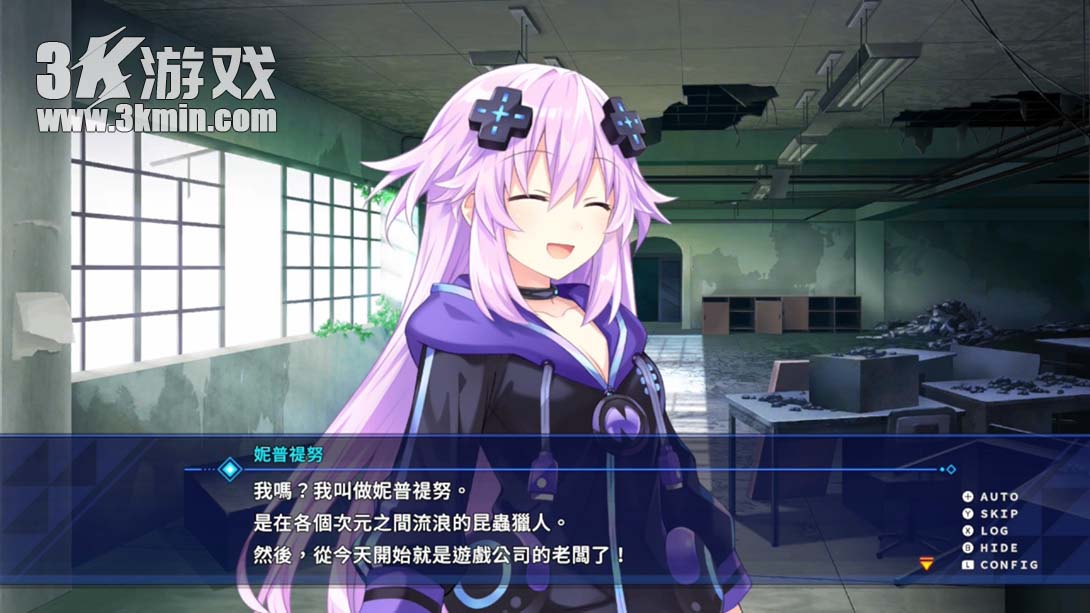 【港版】超次元游戏海王星 .超次元ゲイム ネプテューヌ GameMaker R Evolution截图