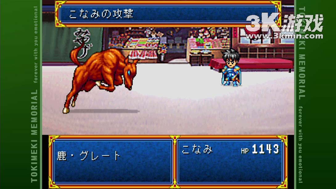 【日版】心跳回忆 永远在一起 情感豪华版 .ときめきメモリアル forever with you エモーショナル デラックス版截图